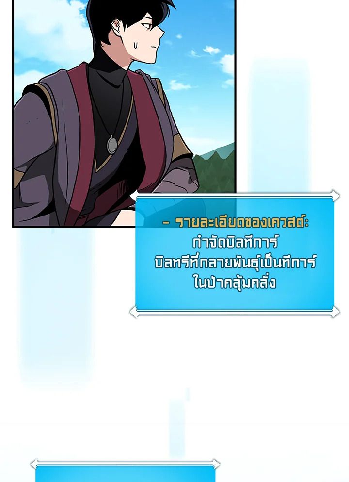 Grand Warlock Streamer ตอนที่ 39 104