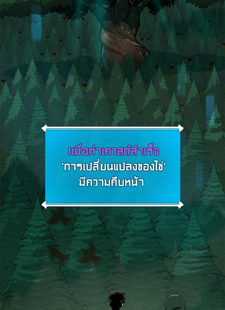 Grand Warlock Streamer ตอนที่ 39 106
