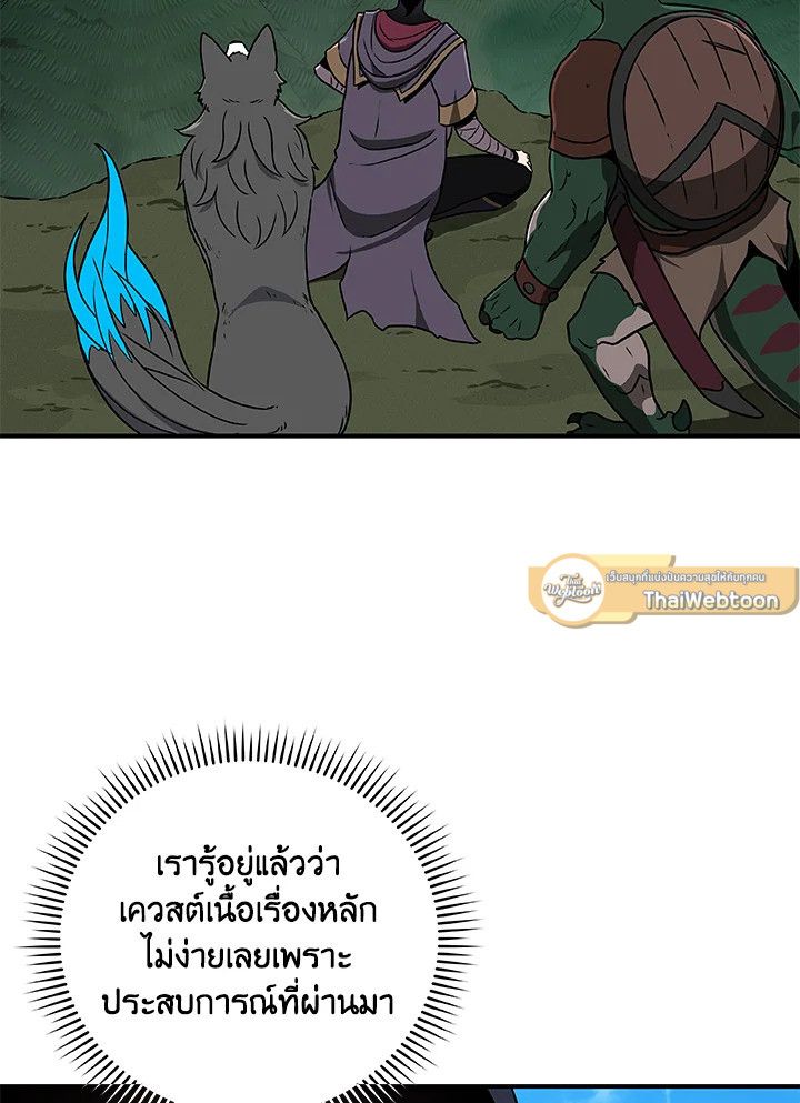 Grand Warlock Streamer ตอนที่ 39 107