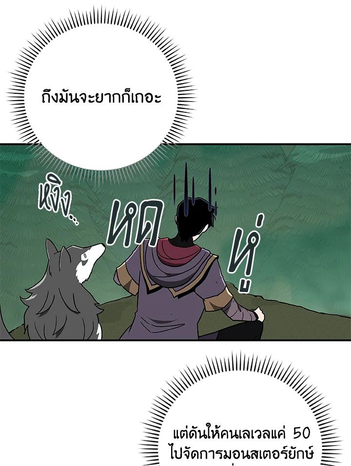 Grand Warlock Streamer ตอนที่ 39 109