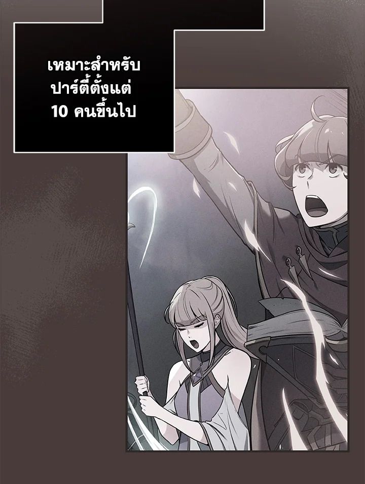 Grand Warlock Streamer ตอนที่ 39 111