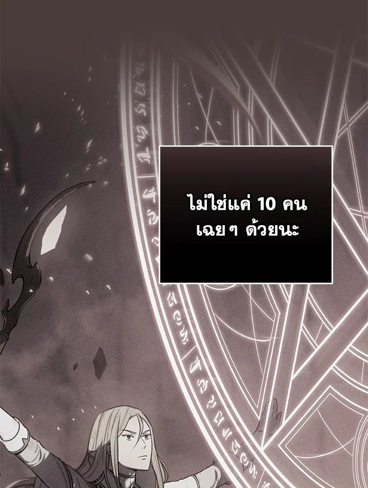 Grand Warlock Streamer ตอนที่ 39 112