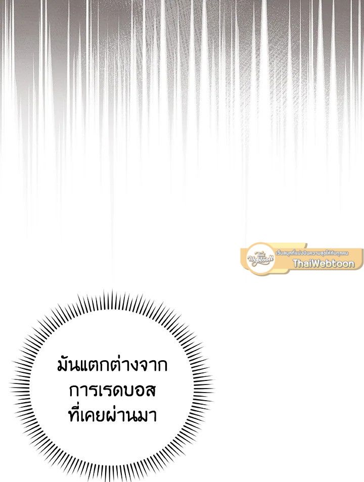 Grand Warlock Streamer ตอนที่ 39 114