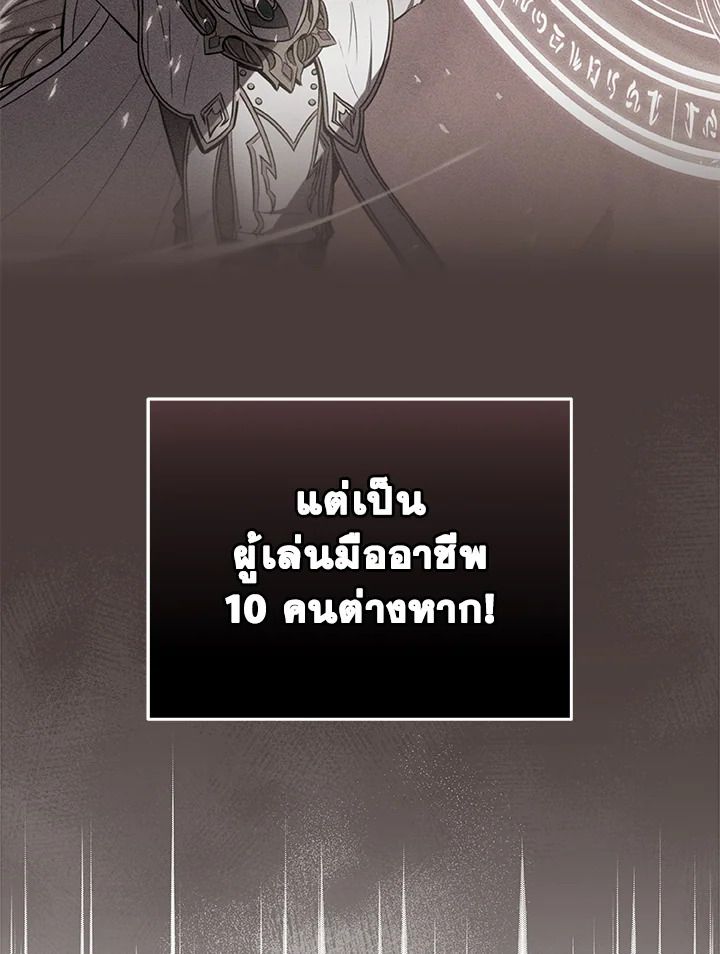 Grand Warlock Streamer ตอนที่ 39 113