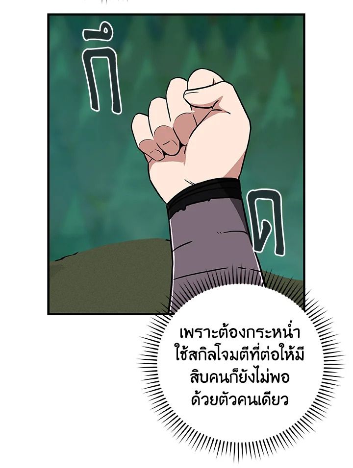 Grand Warlock Streamer ตอนที่ 39 115