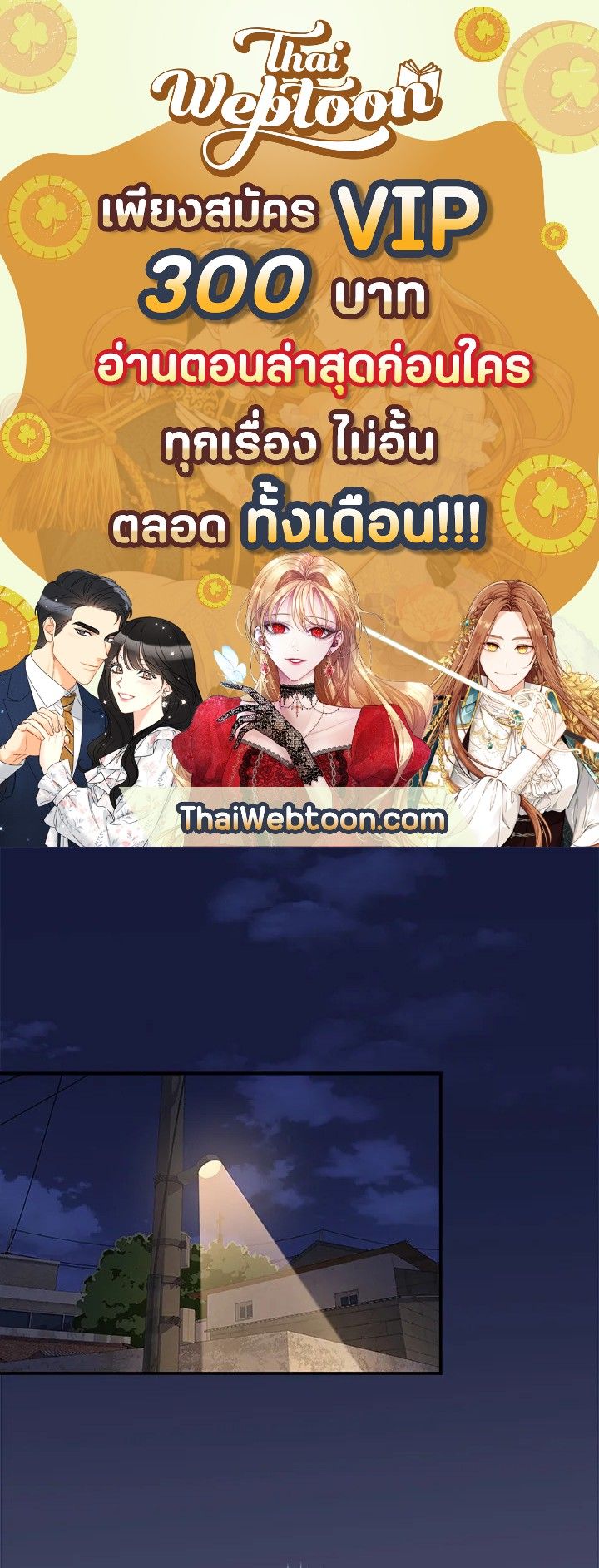 Grand Warlock Streamer ตอนที่ 40 1