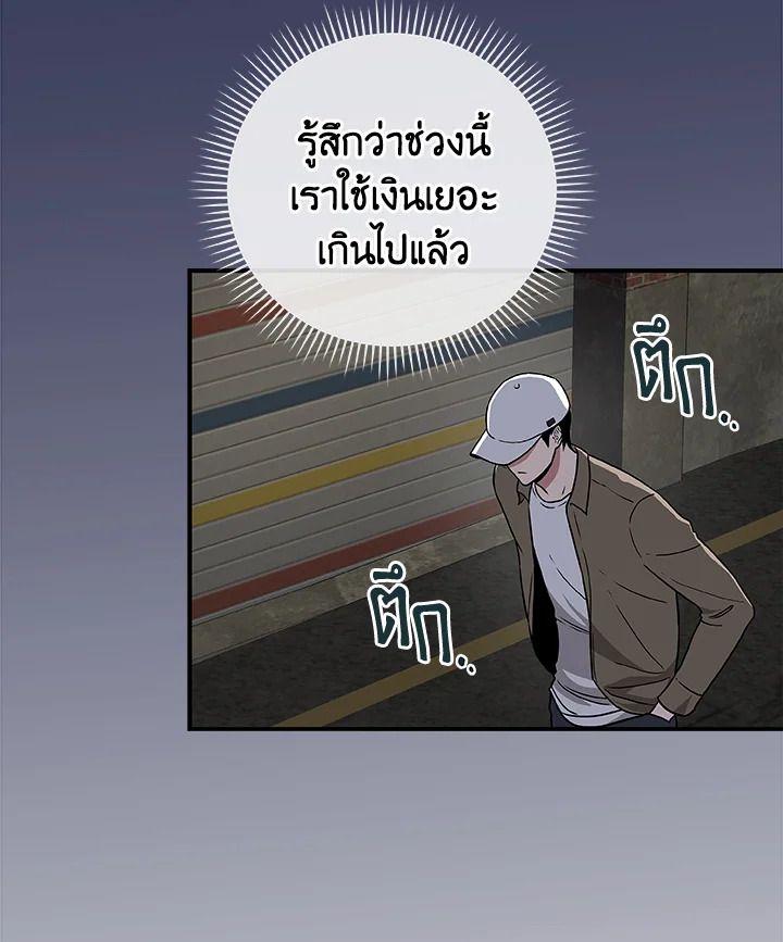 Grand Warlock Streamer ตอนที่ 40 2