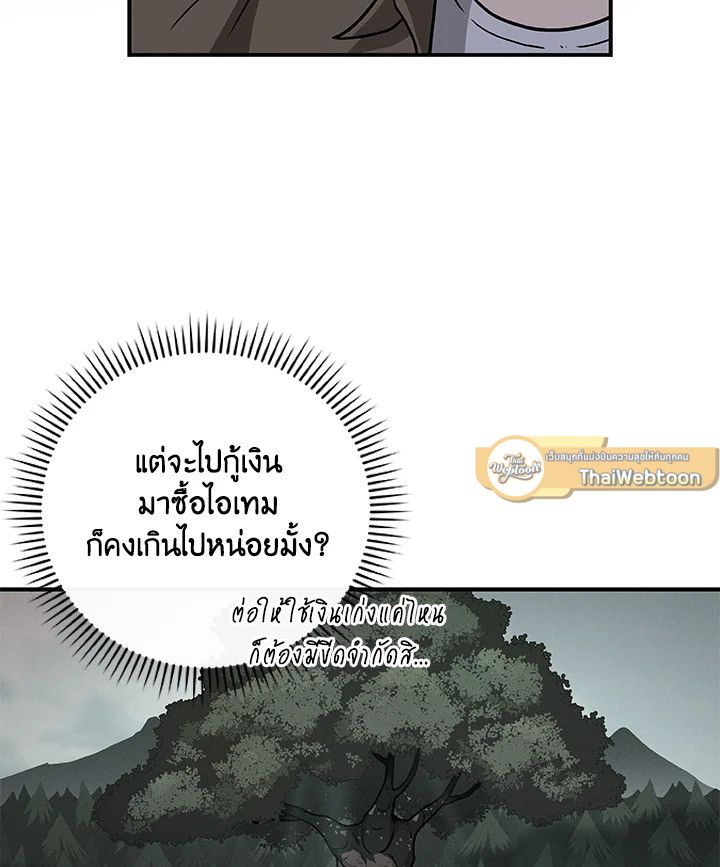 Grand Warlock Streamer ตอนที่ 40 4