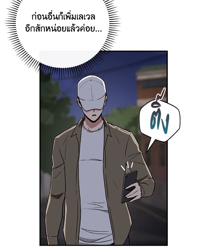 Grand Warlock Streamer ตอนที่ 40 6