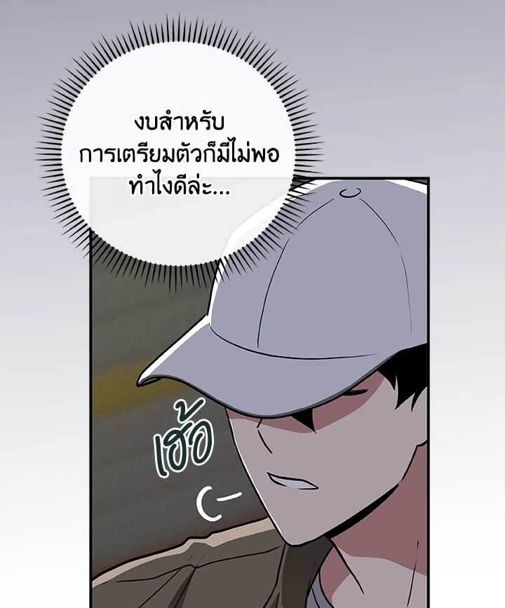 Grand Warlock Streamer ตอนที่ 40 3