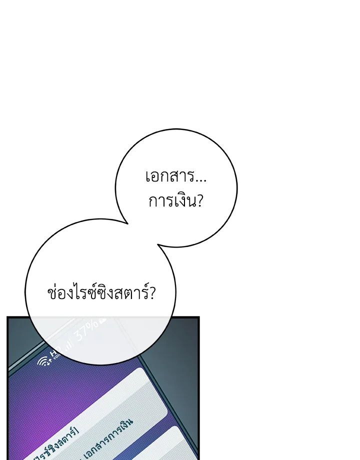 Grand Warlock Streamer ตอนที่ 40 7