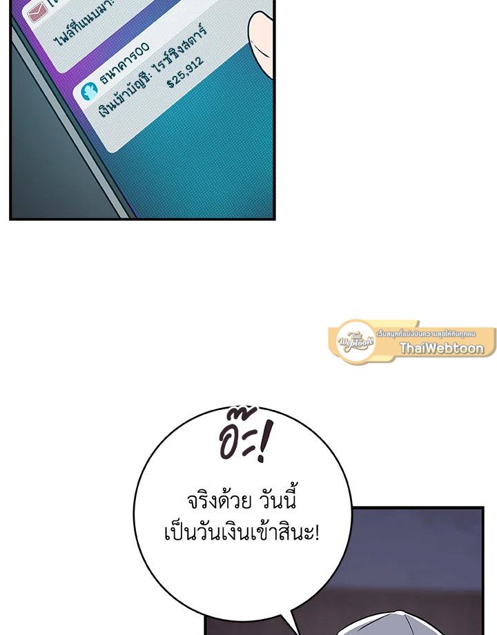 Grand Warlock Streamer ตอนที่ 40 8