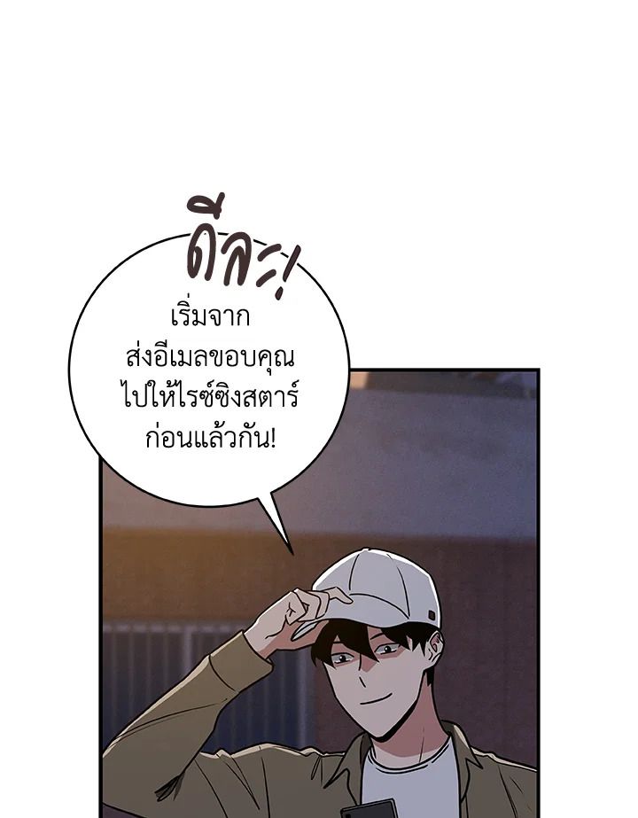 Grand Warlock Streamer ตอนที่ 40 14