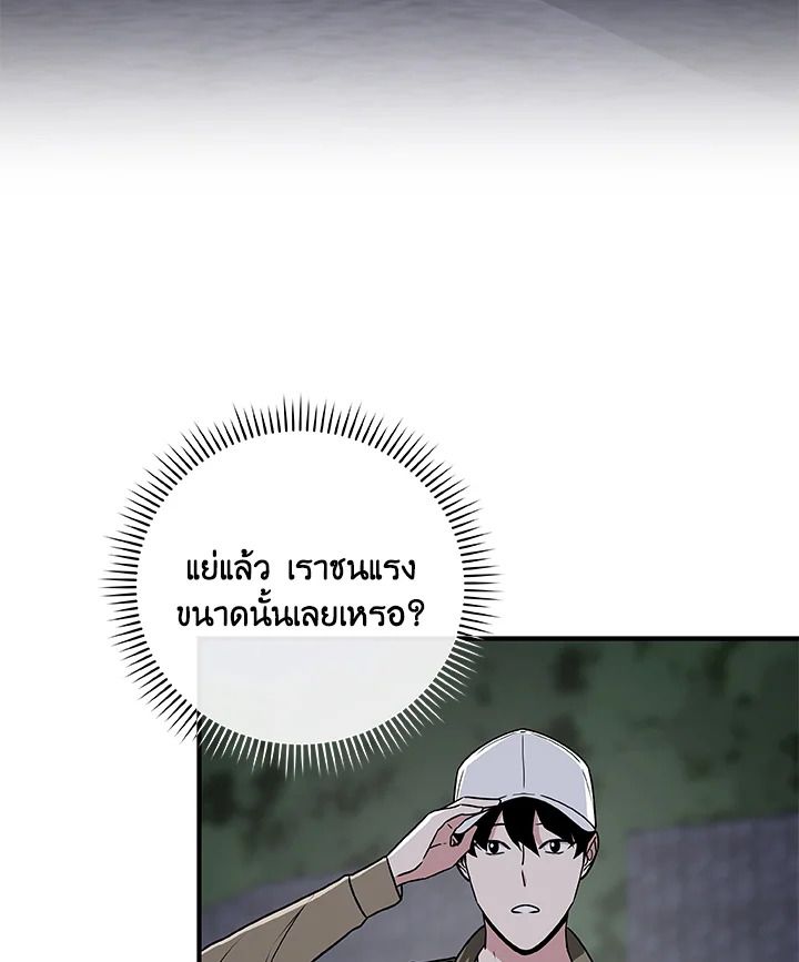 Grand Warlock Streamer ตอนที่ 40 26