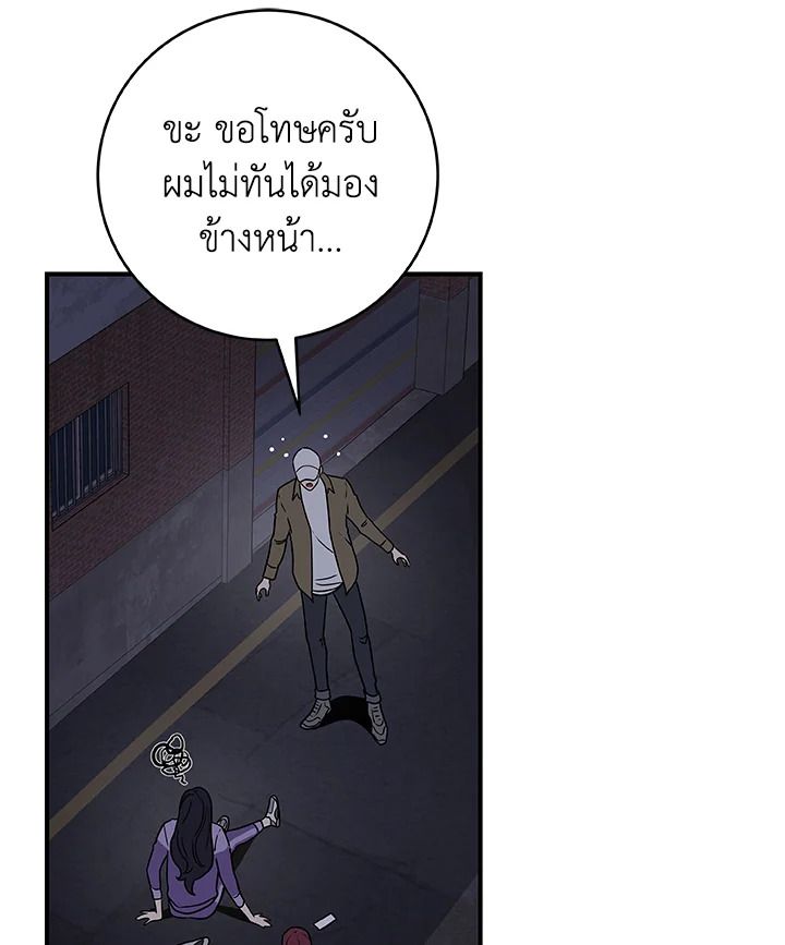 Grand Warlock Streamer ตอนที่ 40 23