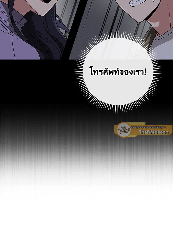 Grand Warlock Streamer ตอนที่ 40 31