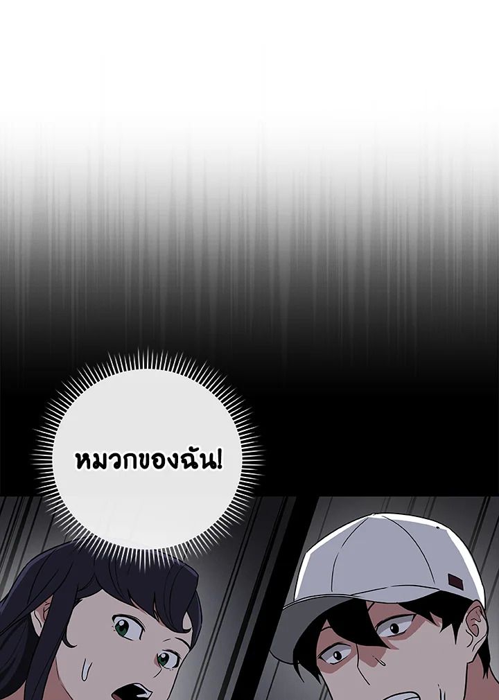 Grand Warlock Streamer ตอนที่ 40 30