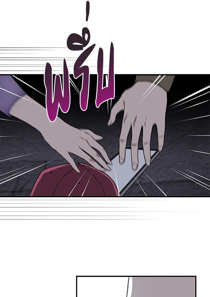 Grand Warlock Streamer ตอนที่ 40 32