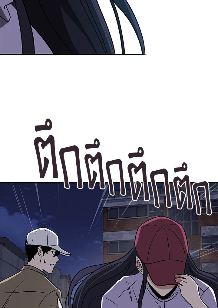 Grand Warlock Streamer ตอนที่ 40 35