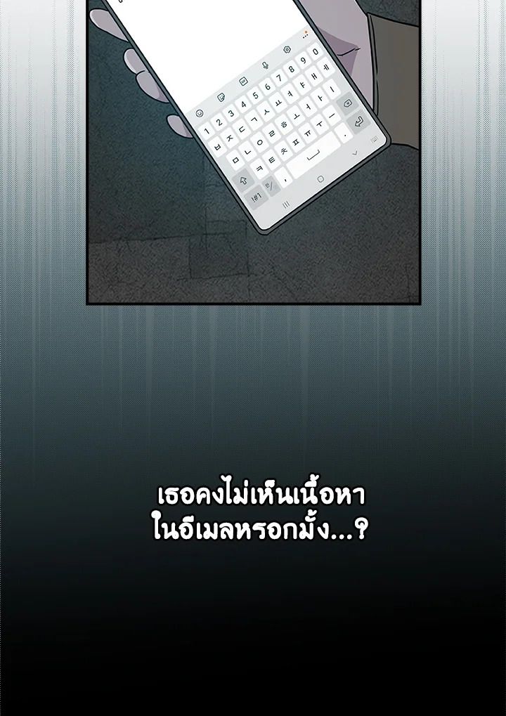 Grand Warlock Streamer ตอนที่ 40 37