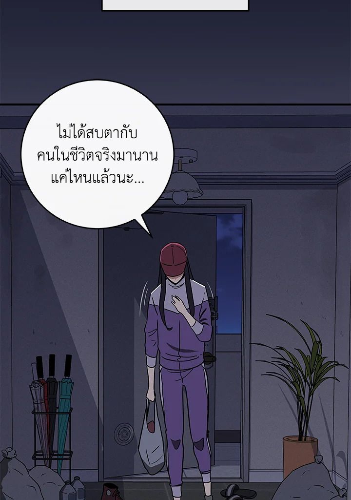 Grand Warlock Streamer ตอนที่ 40 41