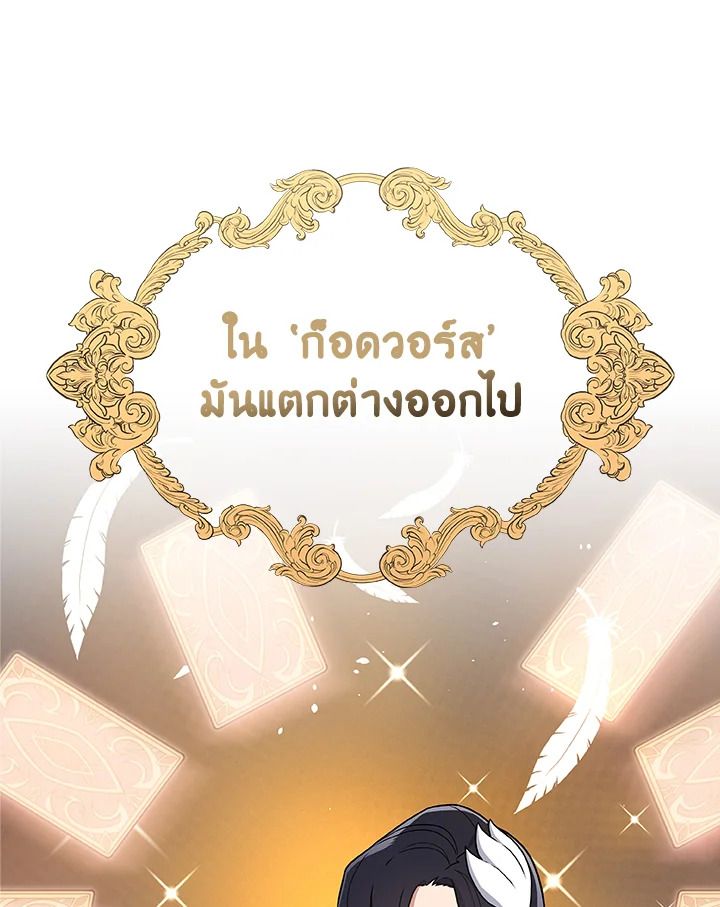 Grand Warlock Streamer ตอนที่ 40 43