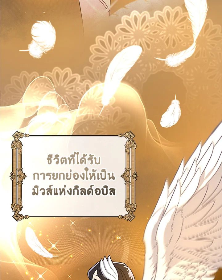 Grand Warlock Streamer ตอนที่ 40 45