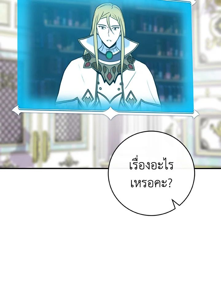 Grand Warlock Streamer ตอนที่ 40 53