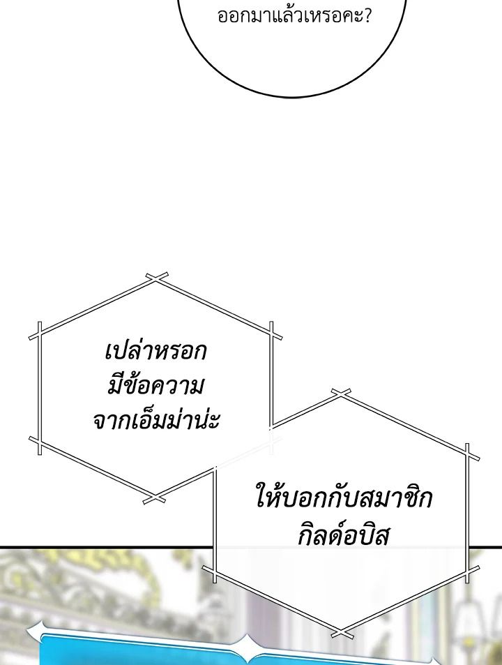Grand Warlock Streamer ตอนที่ 40 52