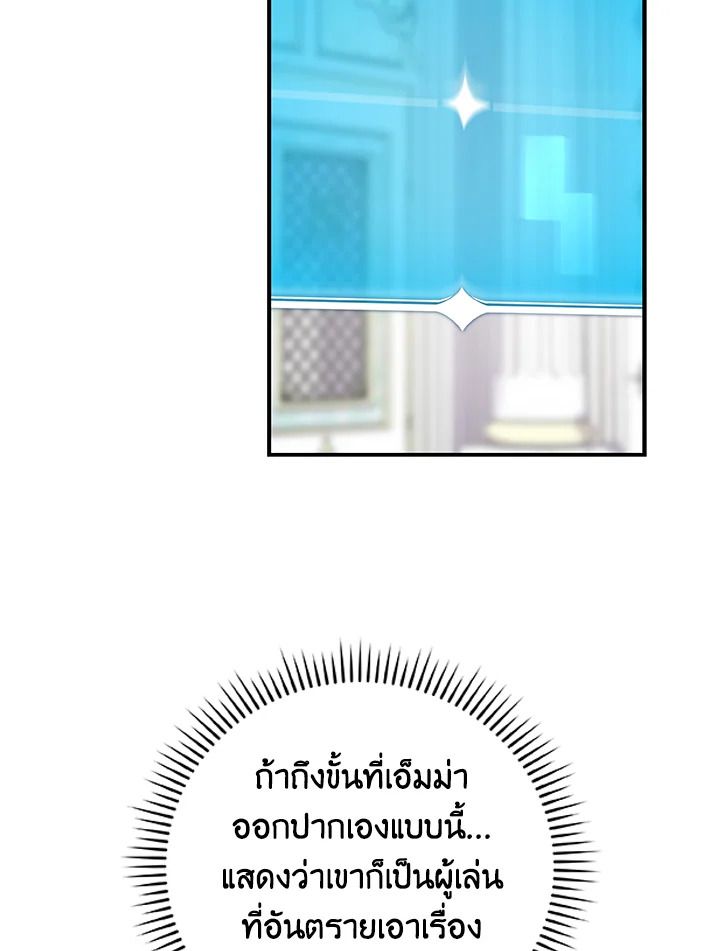 Grand Warlock Streamer ตอนที่ 40 59