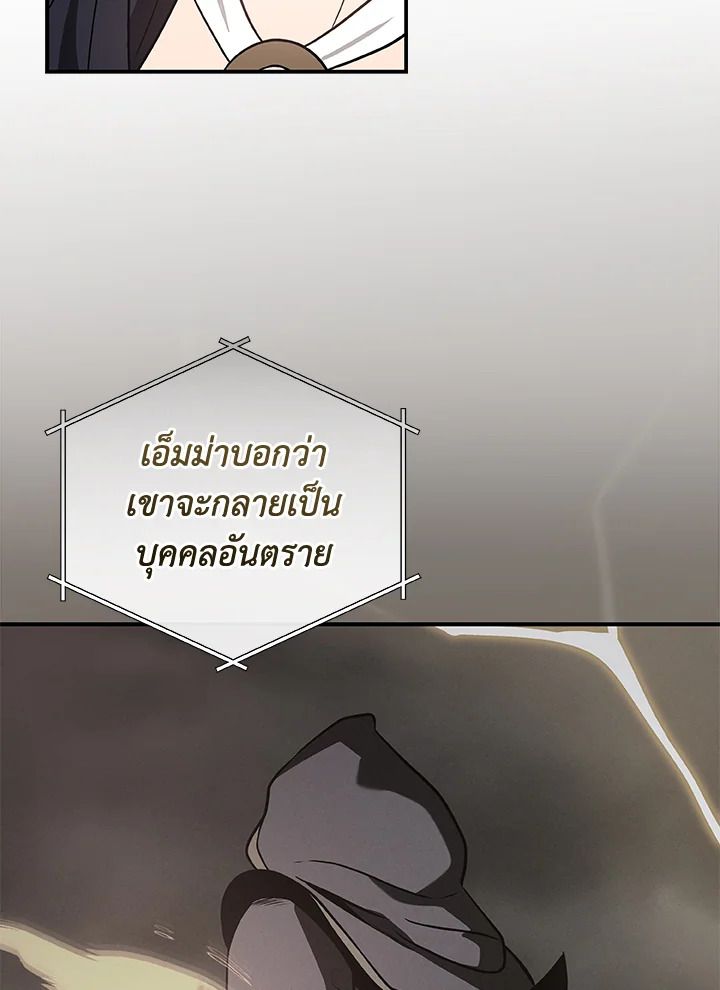 Grand Warlock Streamer ตอนที่ 40 55