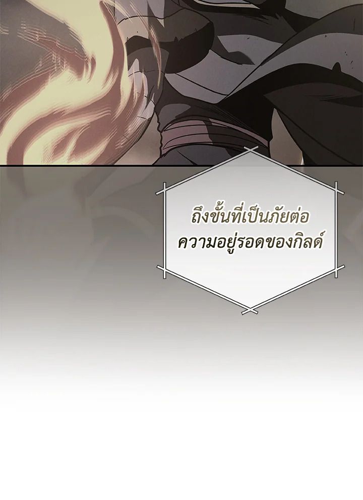 Grand Warlock Streamer ตอนที่ 40 56