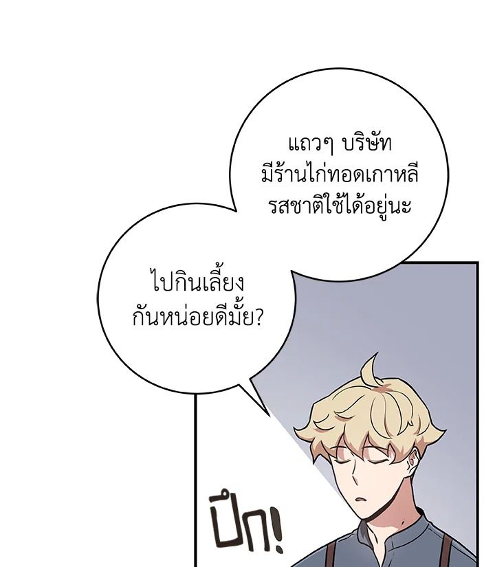 Grand Warlock Streamer ตอนที่ 40 66