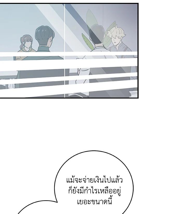 Grand Warlock Streamer ตอนที่ 40 64