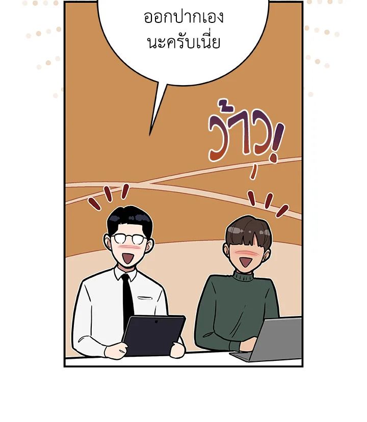 Grand Warlock Streamer ตอนที่ 40 68