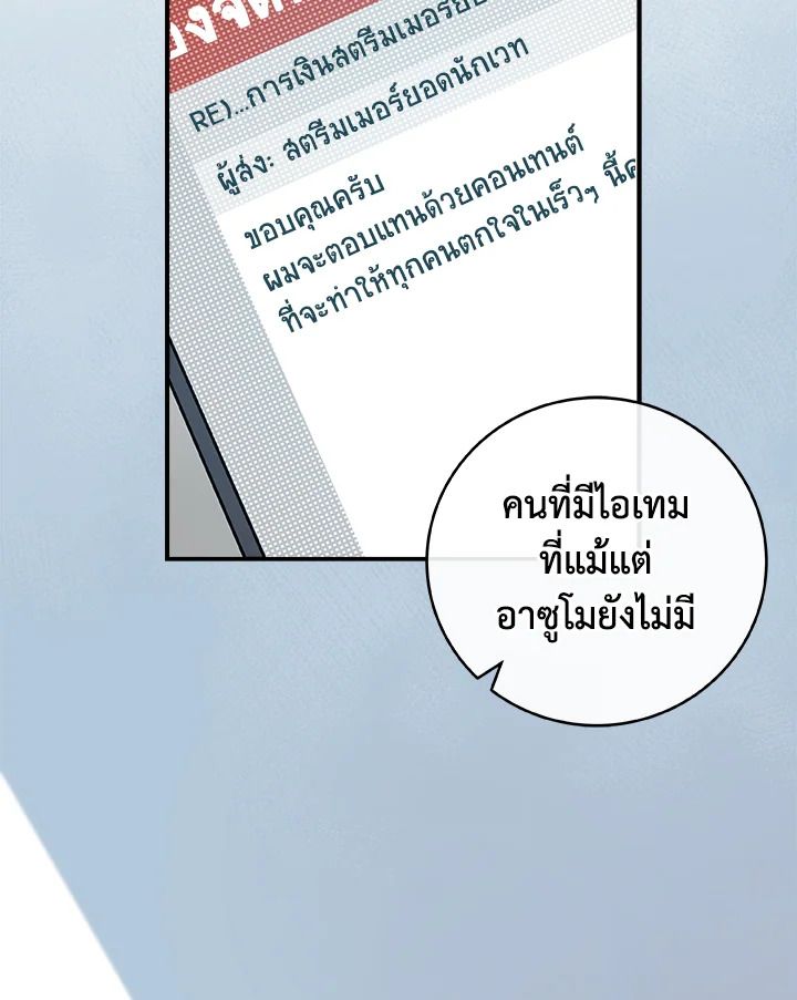 Grand Warlock Streamer ตอนที่ 40 74