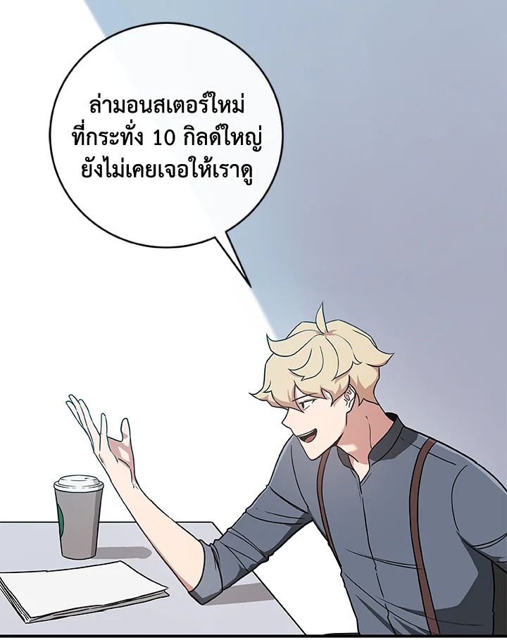Grand Warlock Streamer ตอนที่ 40 75