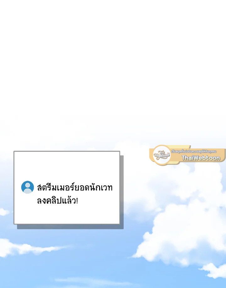 Grand Warlock Streamer ตอนที่ 40 85