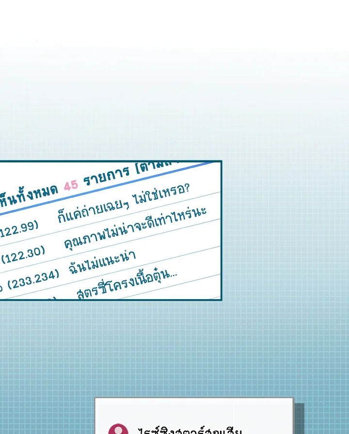 Grand Warlock Streamer ตอนที่ 40 87