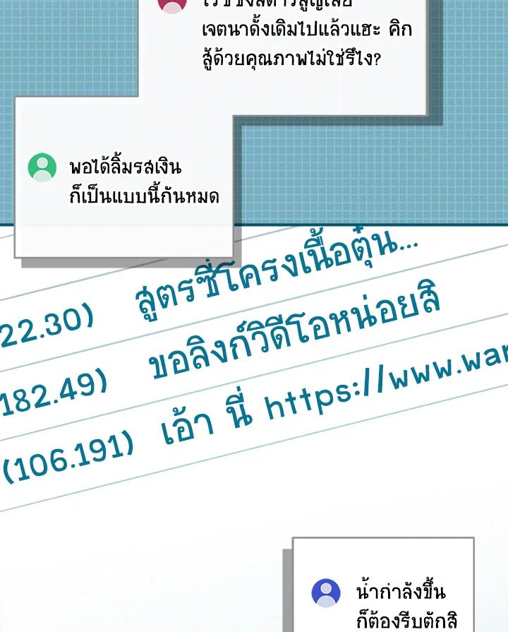 Grand Warlock Streamer ตอนที่ 40 88