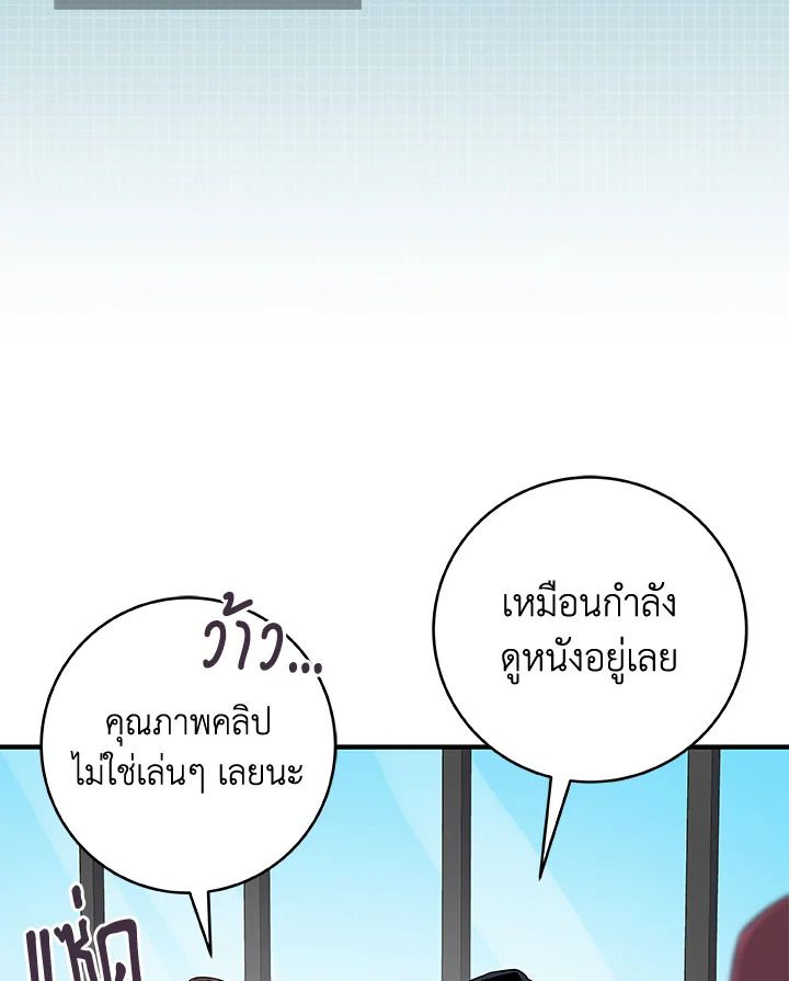 Grand Warlock Streamer ตอนที่ 40 90