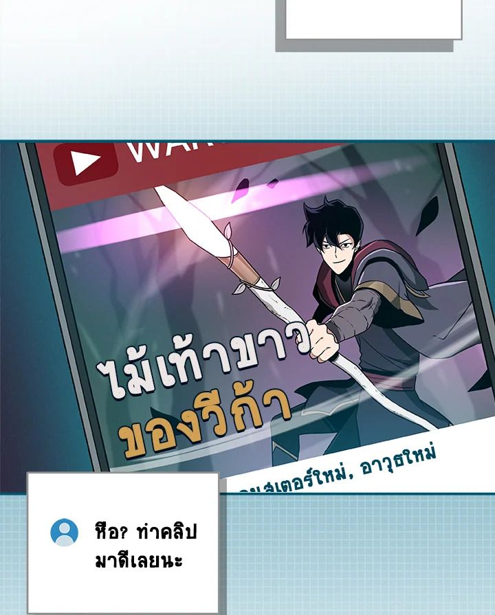 Grand Warlock Streamer ตอนที่ 40 89