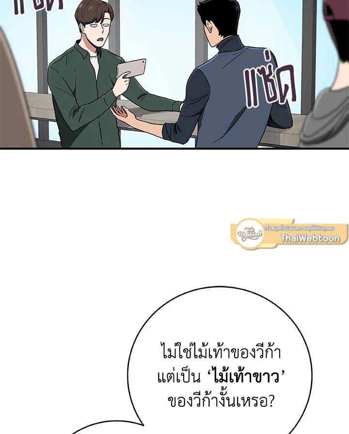 Grand Warlock Streamer ตอนที่ 40 91
