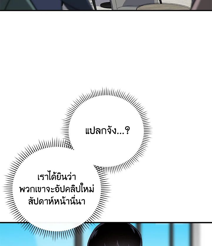 Grand Warlock Streamer ตอนที่ 40 94