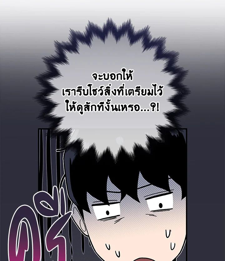 Grand Warlock Streamer ตอนที่ 40 96