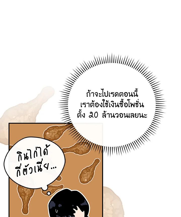 Grand Warlock Streamer ตอนที่ 40 98