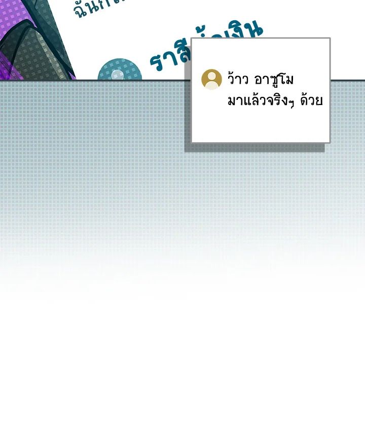 Grand Warlock Streamer ตอนที่ 40 102