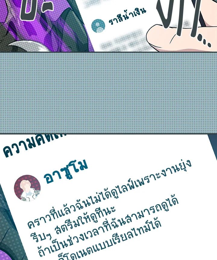 Grand Warlock Streamer ตอนที่ 40 101
