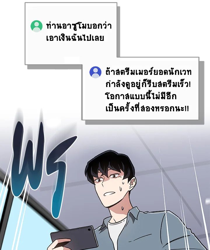 Grand Warlock Streamer ตอนที่ 40 103