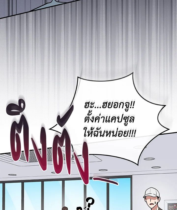 Grand Warlock Streamer ตอนที่ 40 106